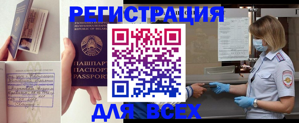 миграционный учет в Лосино-Петровском