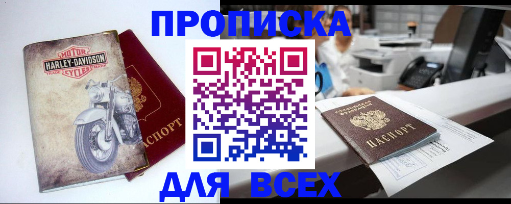 временная регистрация в квартире в Лосино-Петровском