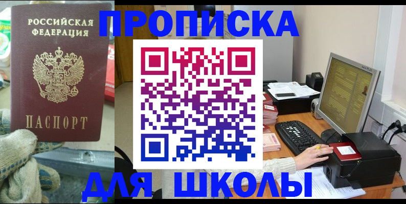 временная регистрация надежно в Лосино-Петровском