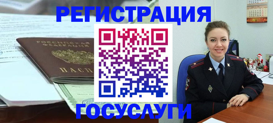 временная регистрация надежно в Лосино-Петровском