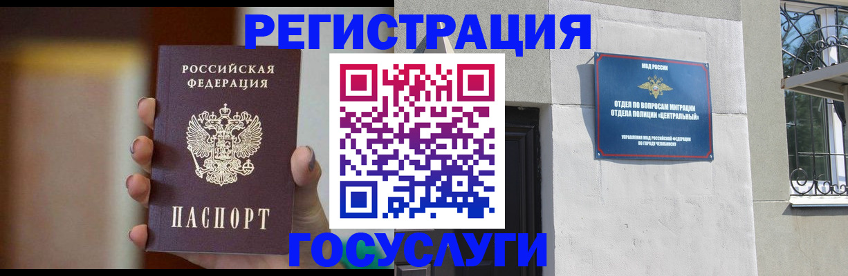 прописка ребенка в Лосино-Петровском